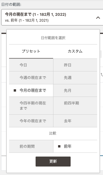 スクリーンショット 2022-12-18 9.28.42